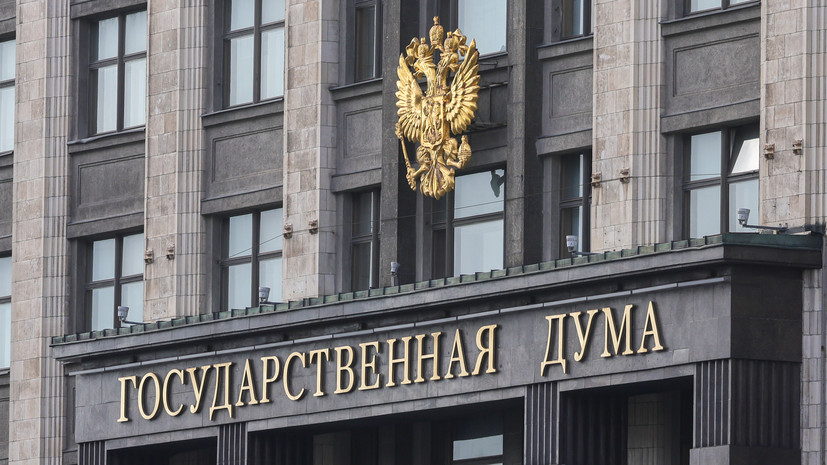 ГД одобрила законопроект о проведении в Подмосковье эксперимента в сфере ИЖС