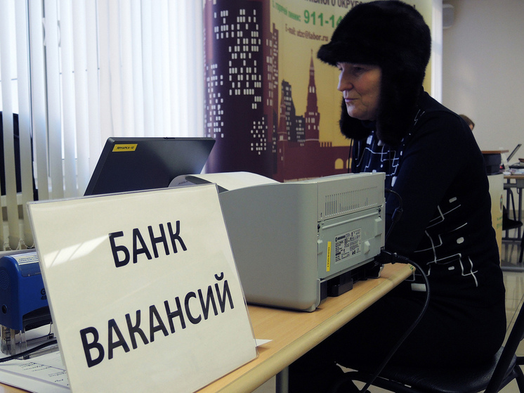 С 1 февраля в России повышаются пособия по безработице: сколько получат соискатели вакансий